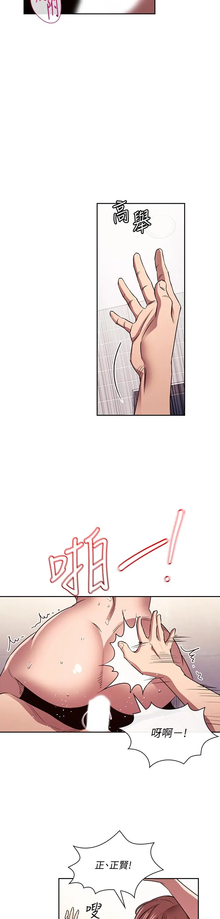 漫画《朋友的妈妈》第87话第13张图