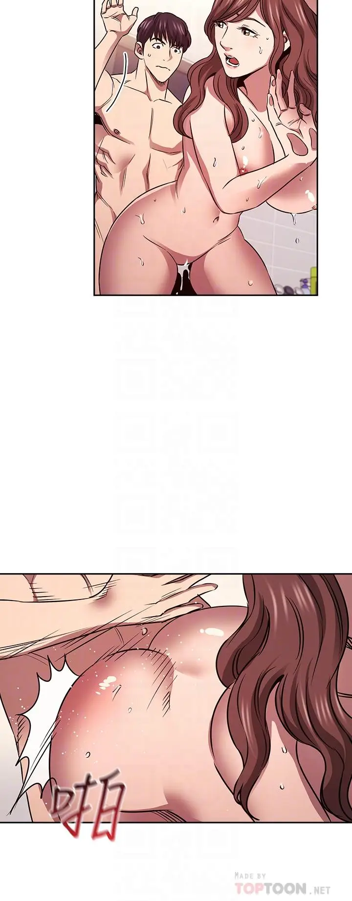 漫画《朋友的妈妈》第87话第14张图