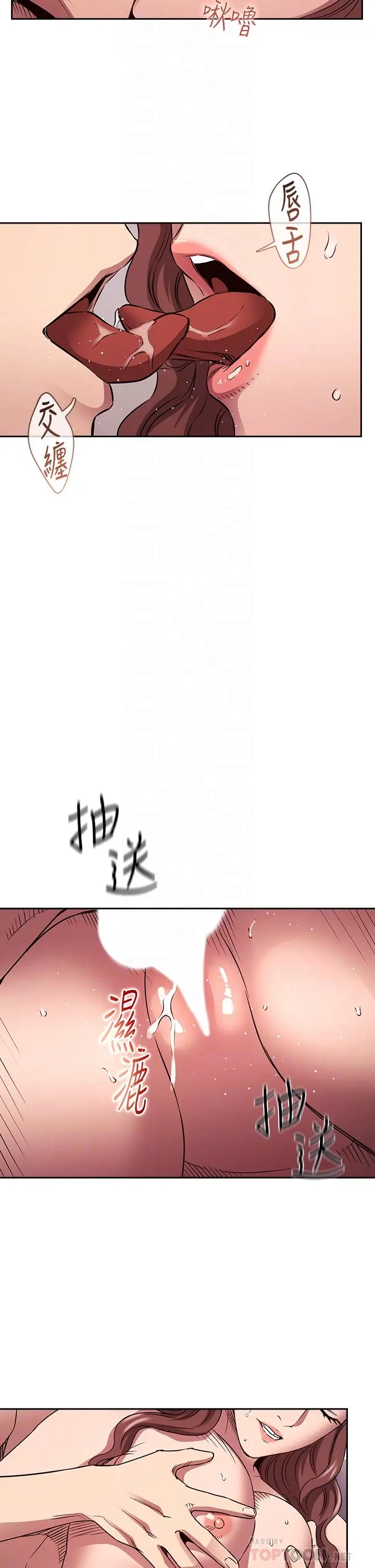 漫画《朋友的妈妈》第87话第18张图