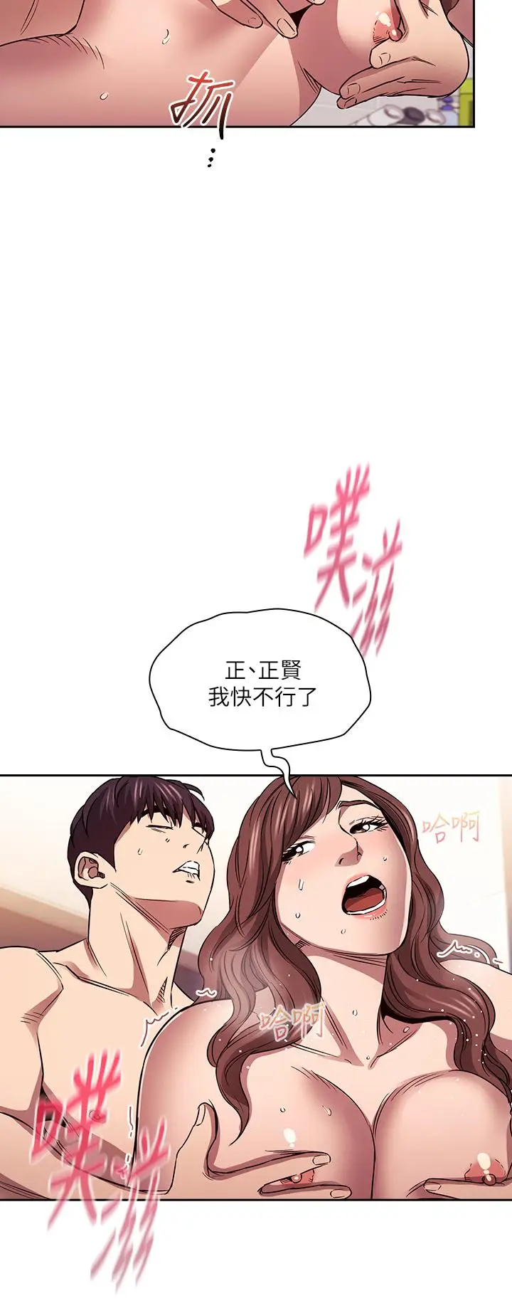 漫画《朋友的妈妈》第87话第19张图