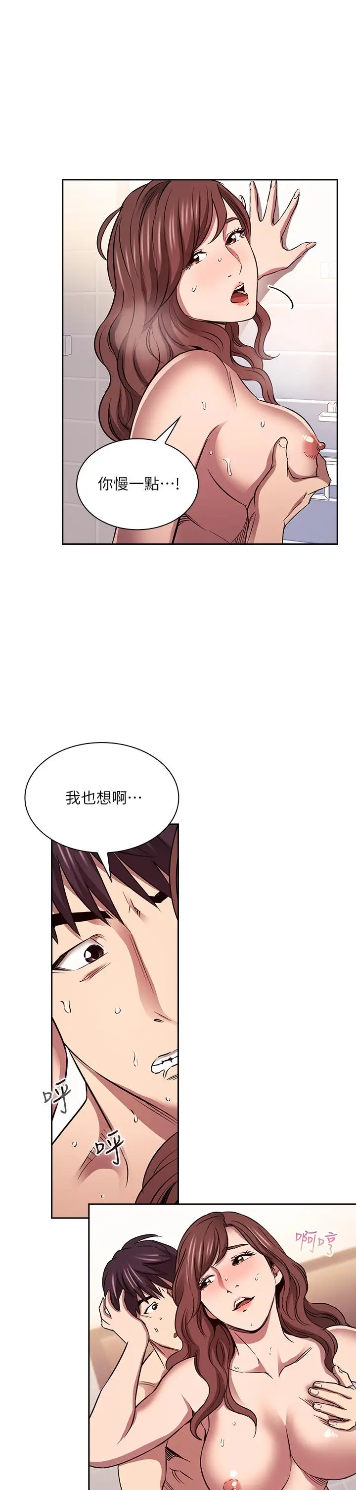漫画《朋友的妈妈》第87话第20张图
