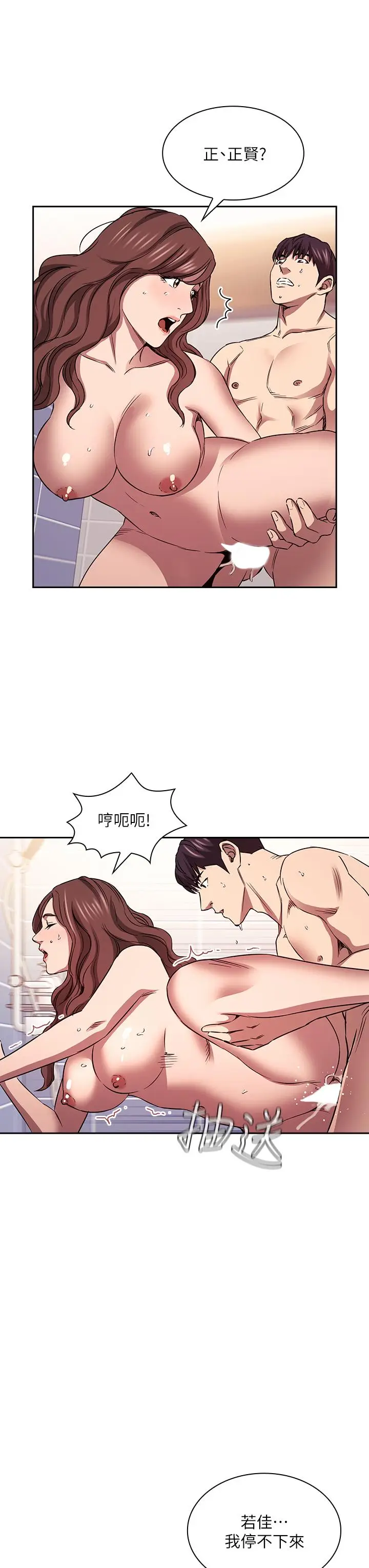漫画《朋友的妈妈》第87话第22张图