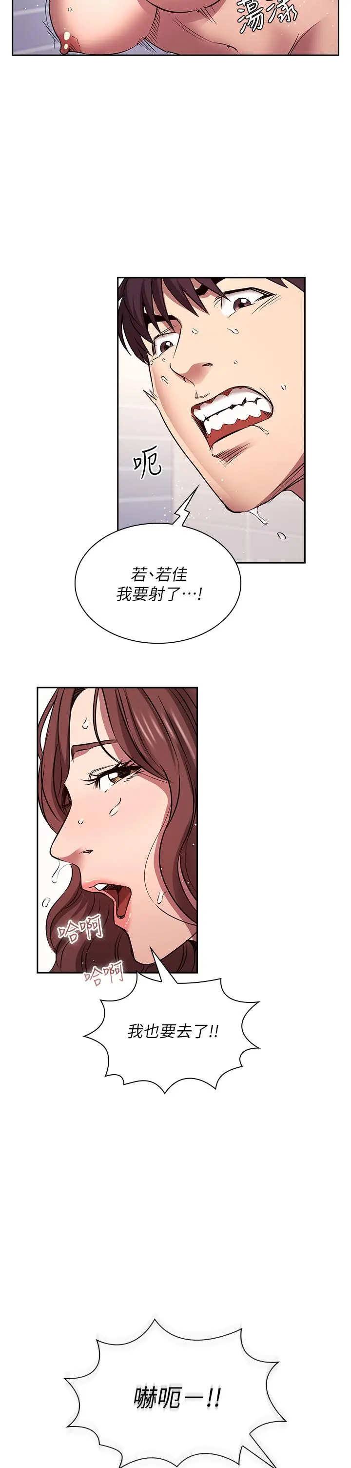 漫画《朋友的妈妈》第87话第26张图