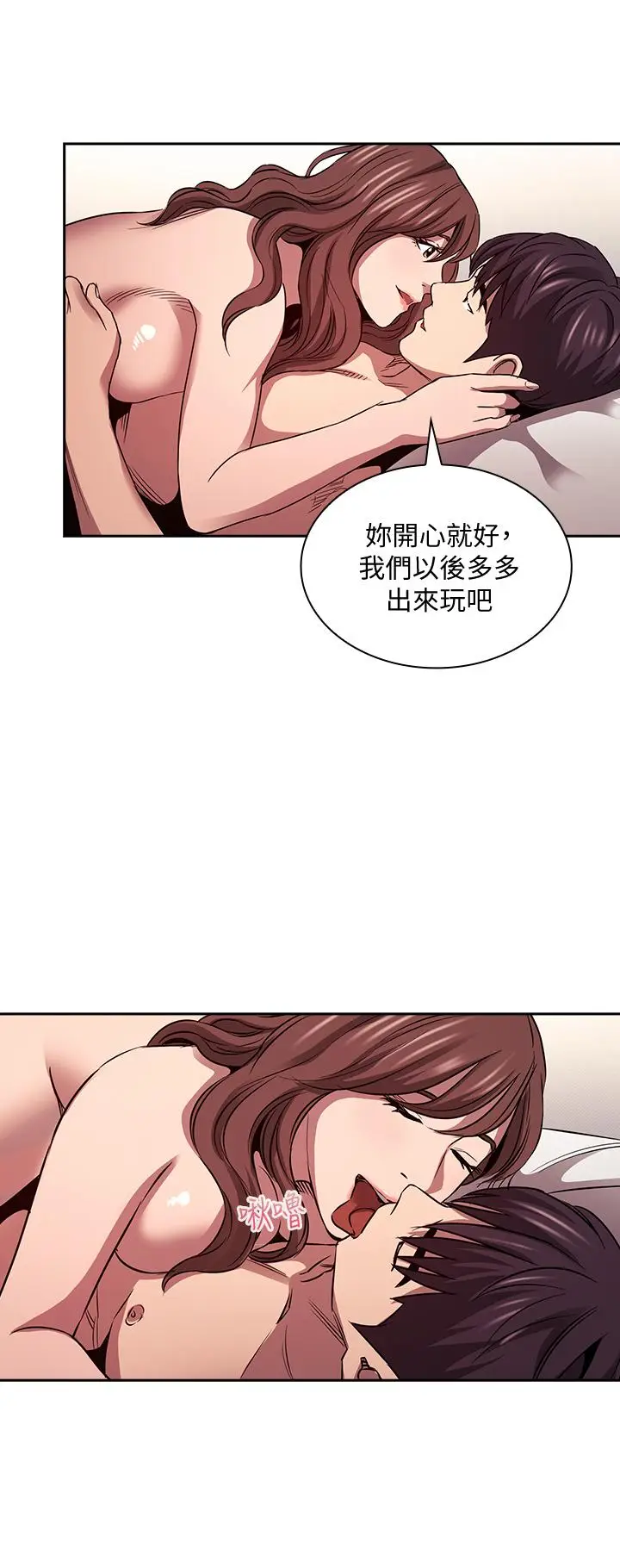 漫画《朋友的妈妈》第87话第32张图