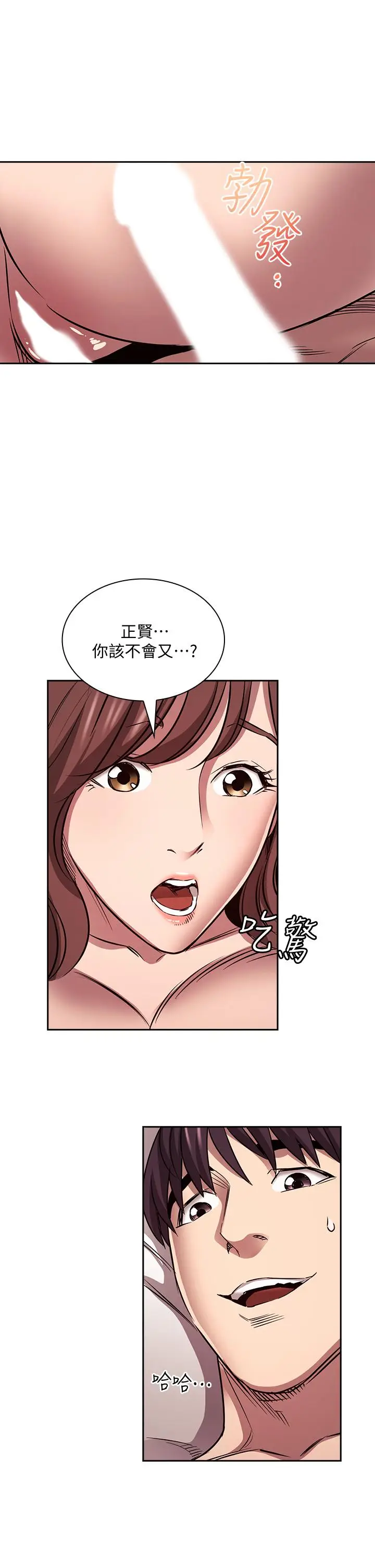 漫画《朋友的妈妈》第87话第33张图