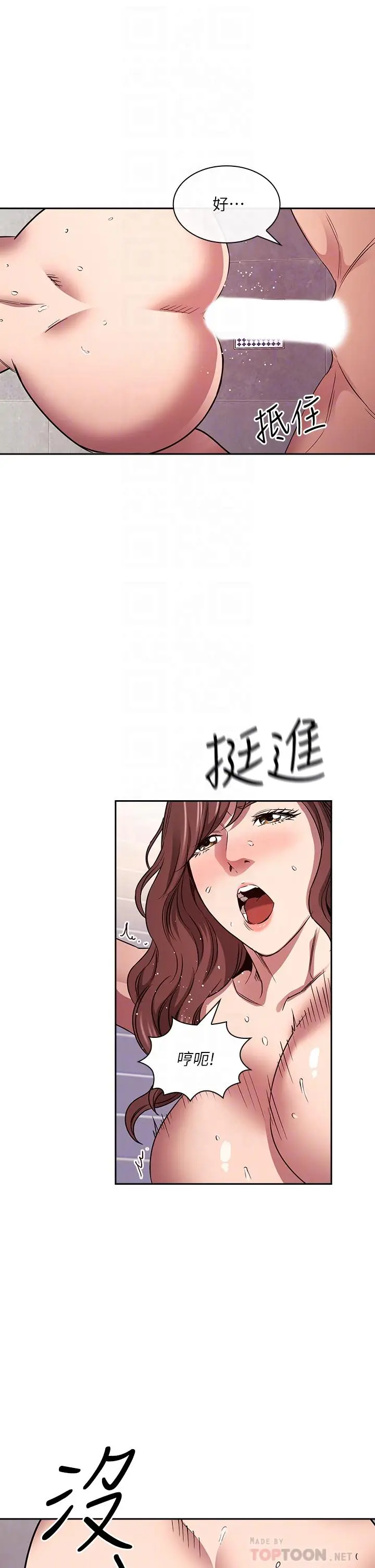 漫画《朋友的妈妈》第87话第8张图