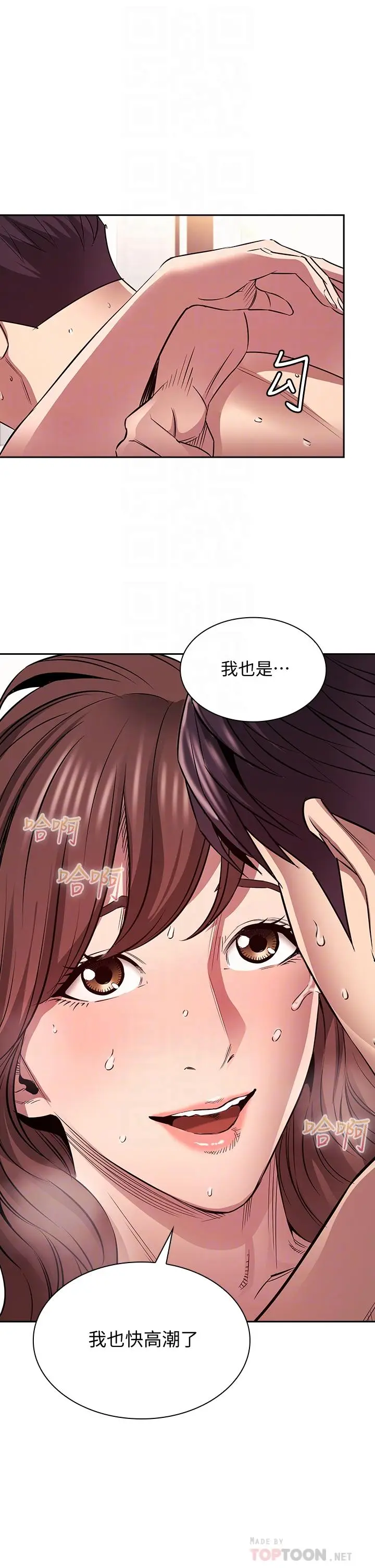 漫画《朋友的妈妈》第88话第12张图