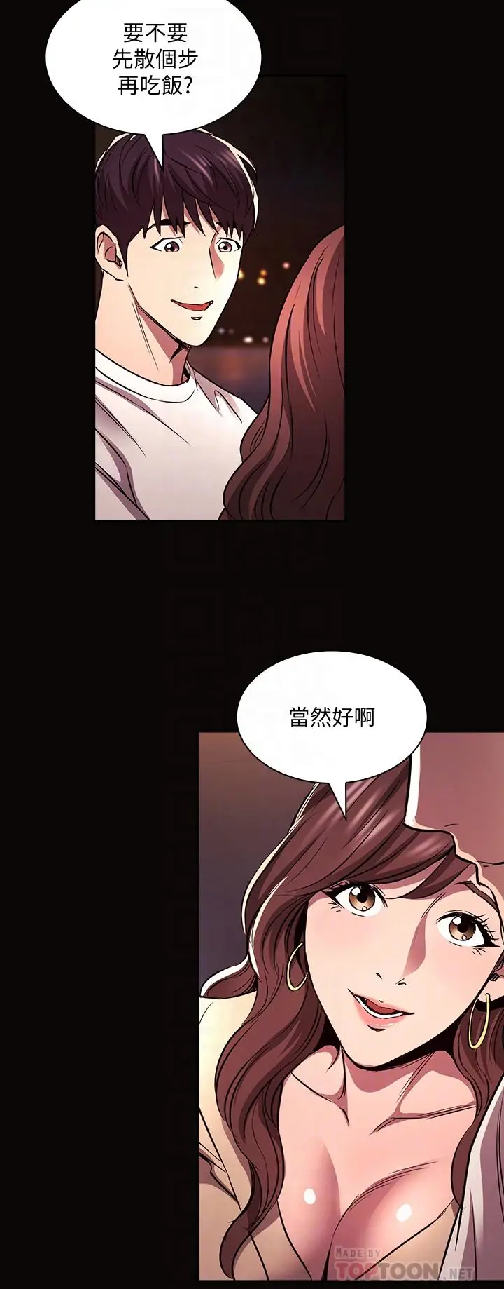 漫画《朋友的妈妈》第88话第18张图