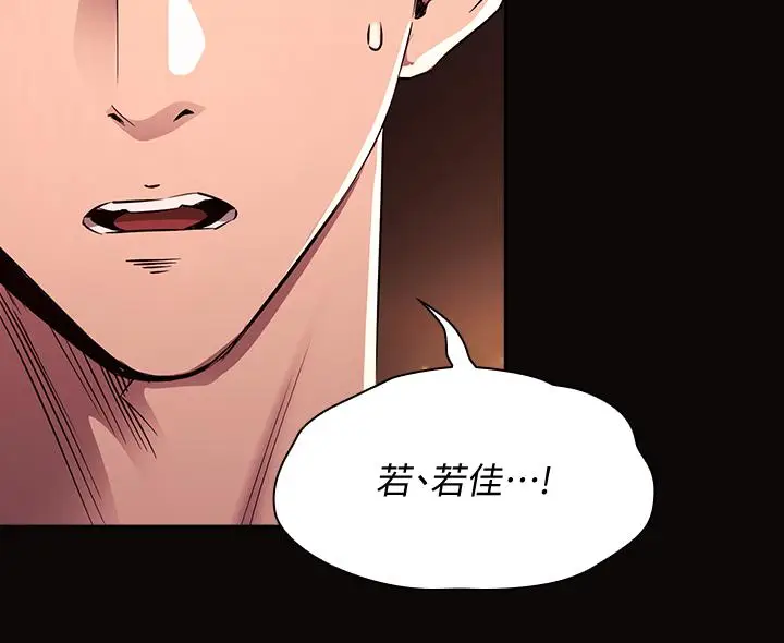 漫画《朋友的妈妈》第88话第23张图