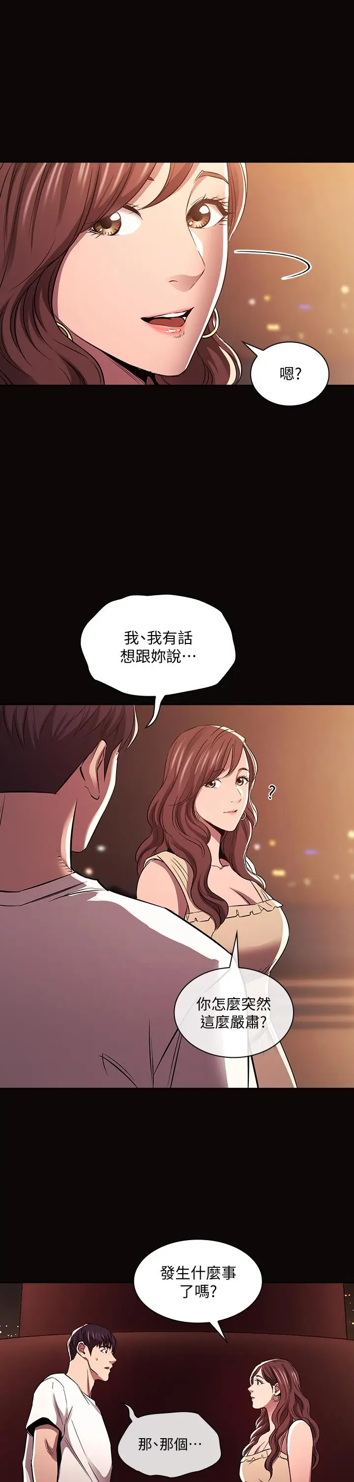 漫画《朋友的妈妈》第88话第24张图