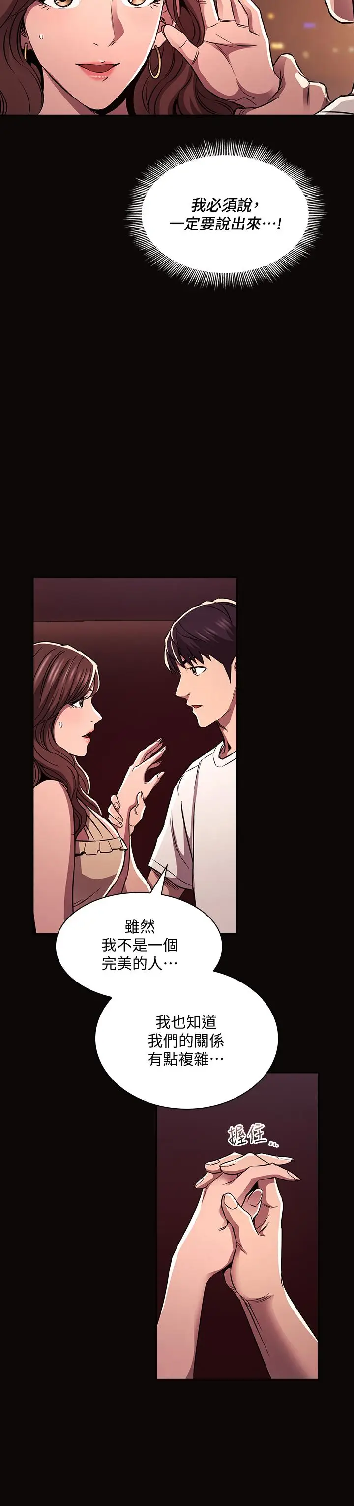 漫画《朋友的妈妈》第88话第26张图