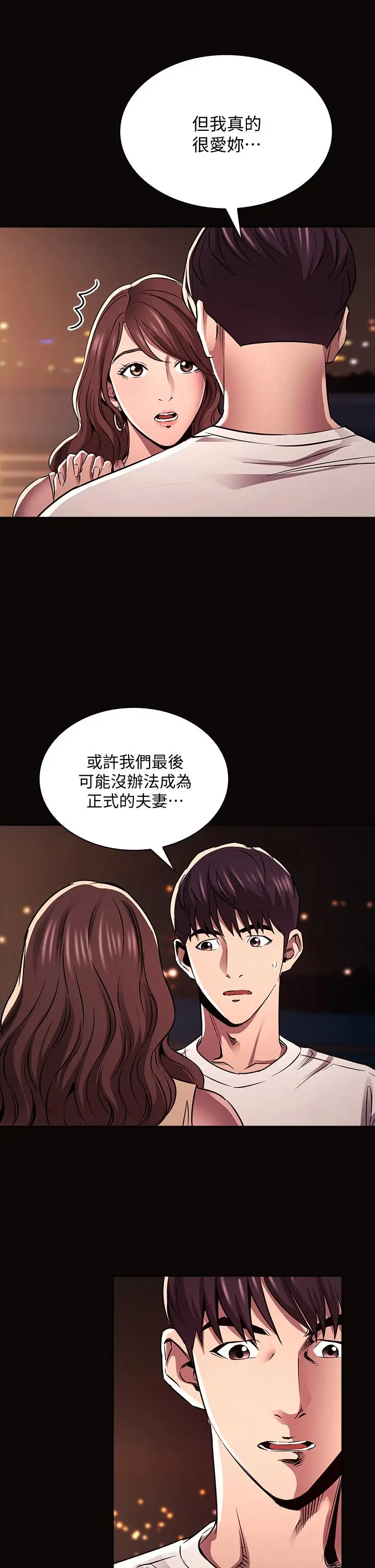 漫画《朋友的妈妈》第88话第27张图