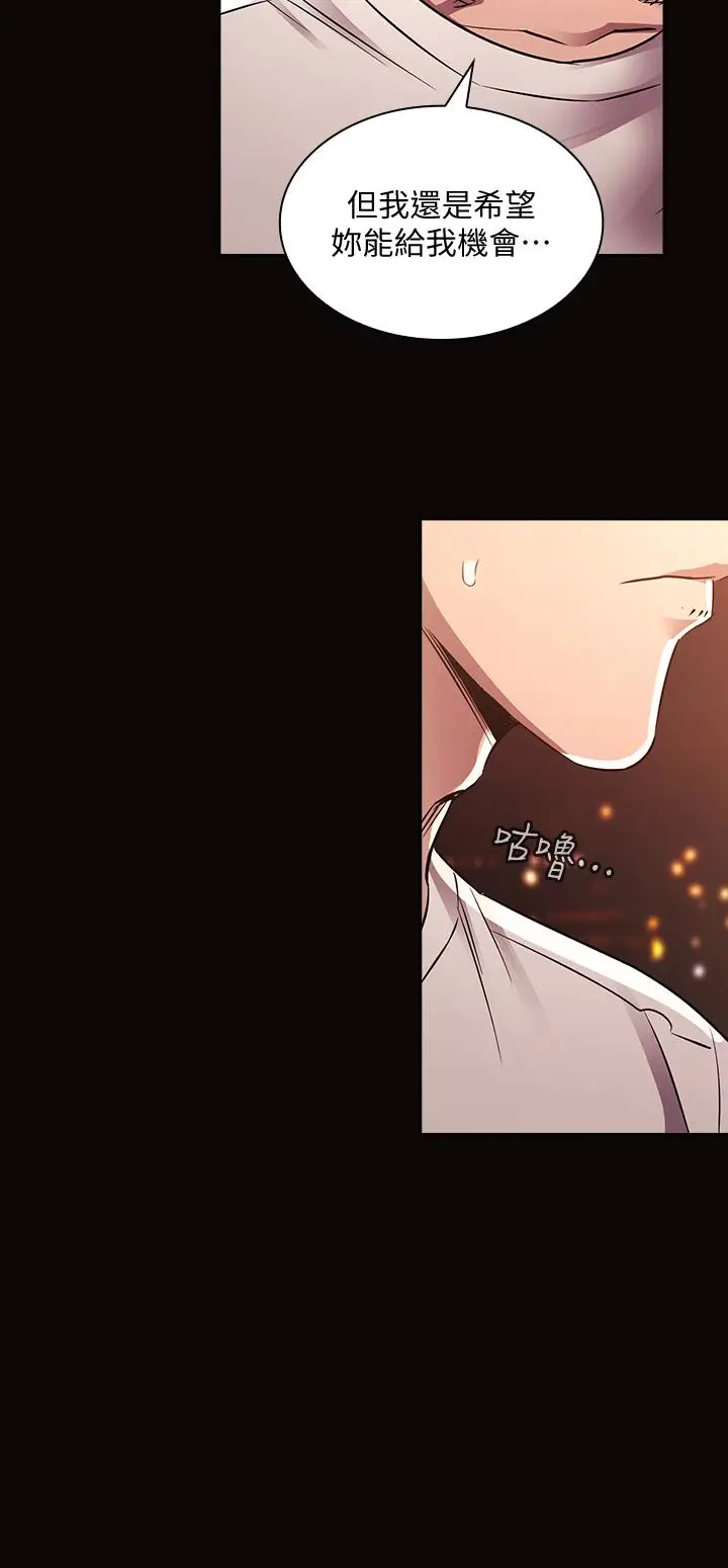 漫画《朋友的妈妈》第88话第28张图