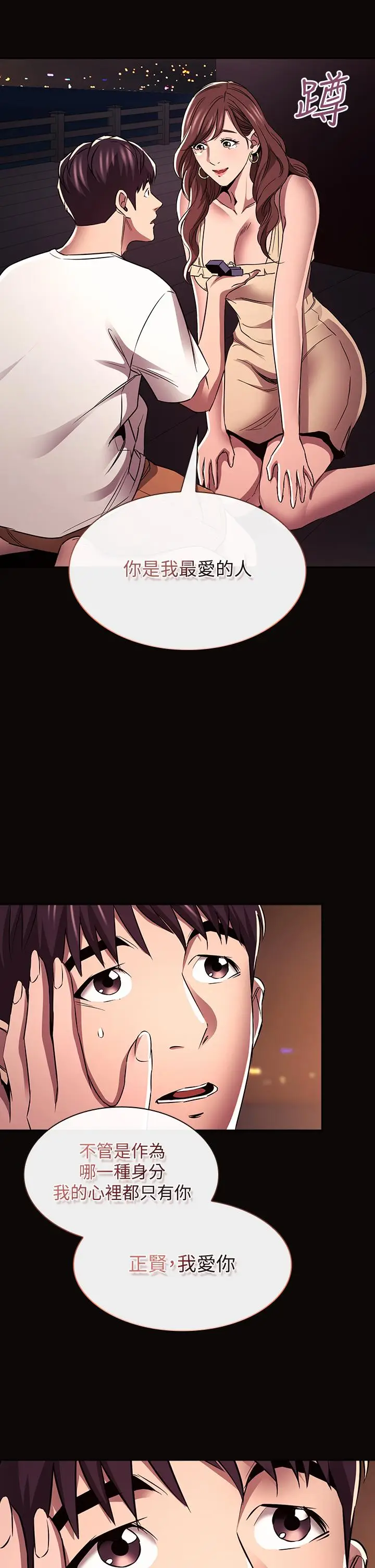 漫画《朋友的妈妈》第88话第32张图