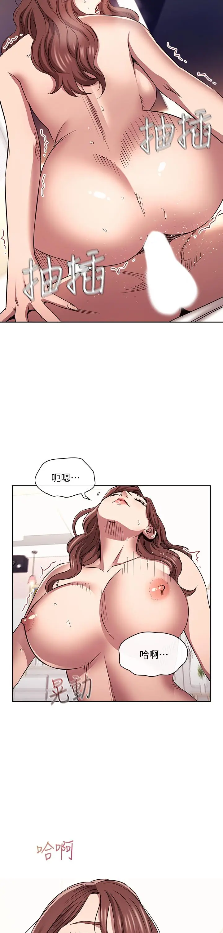 漫画《朋友的妈妈》第88话第5张图