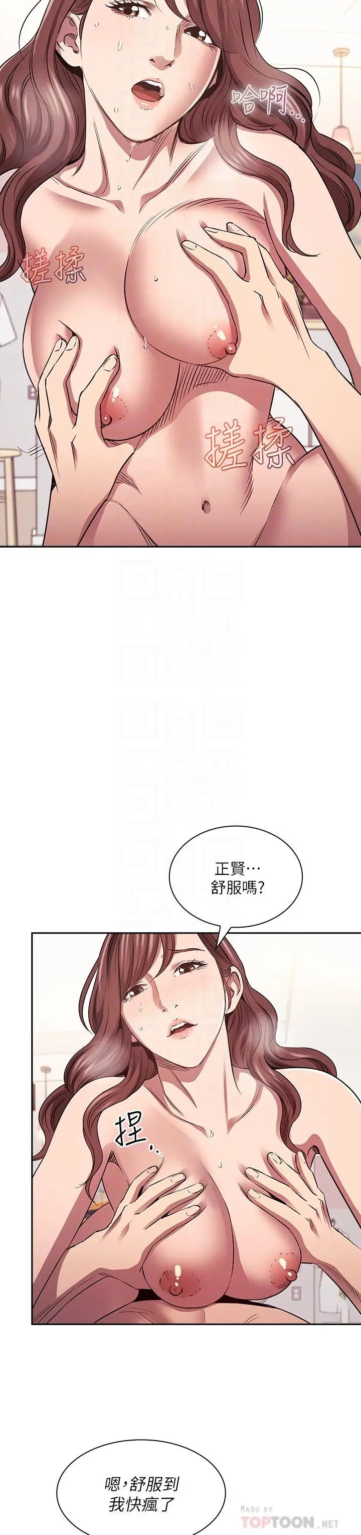 漫画《朋友的妈妈》第88话第6张图