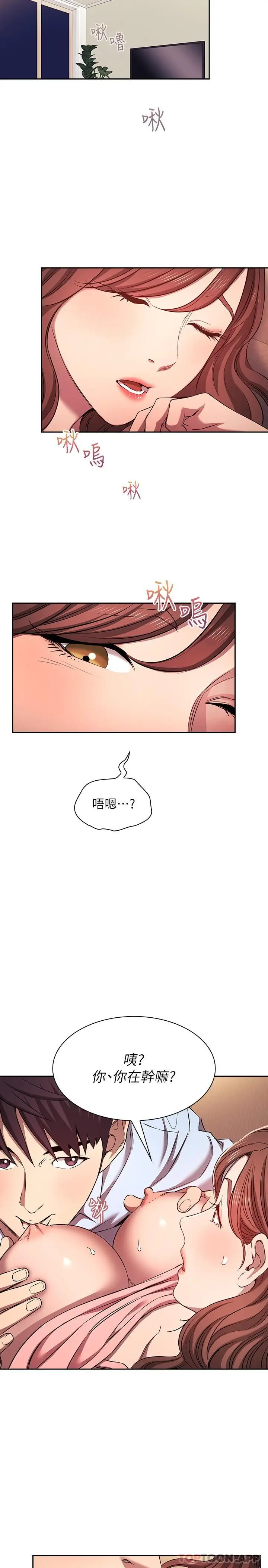 漫画《朋友的妈妈》外传 第1话第10张图