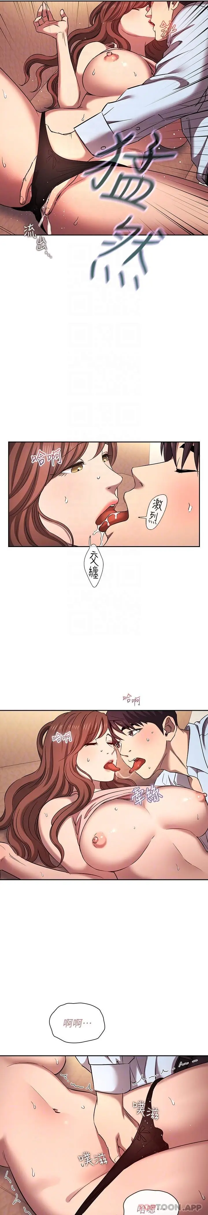 漫画《朋友的妈妈》外传 第1话第16张图