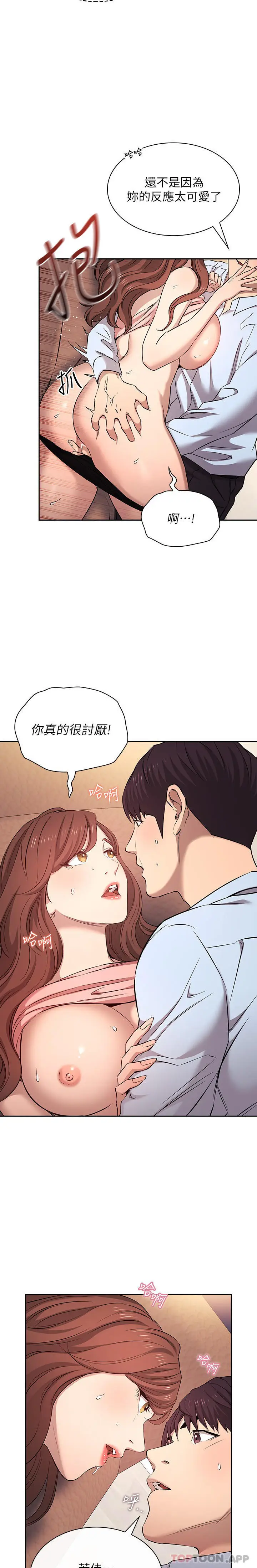 漫画《朋友的妈妈》外传 第1话第18张图