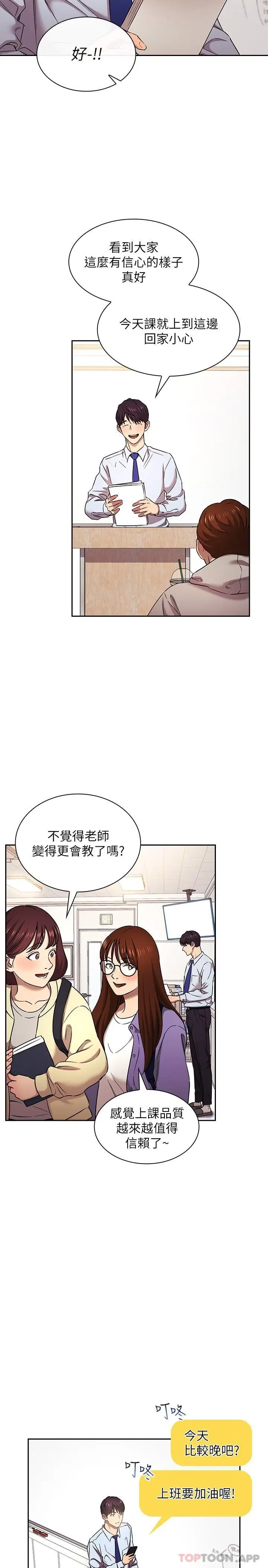 漫画《朋友的妈妈》外传 第1话第2张图