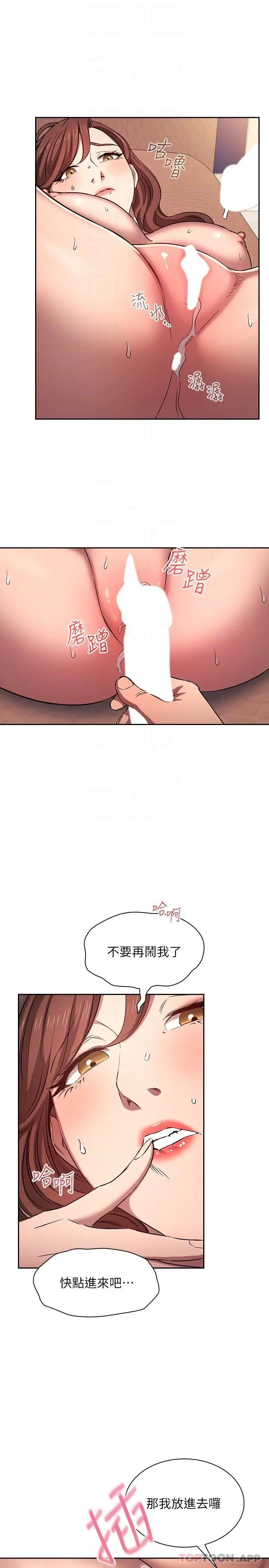 漫画《朋友的妈妈》外传 第1话第21张图