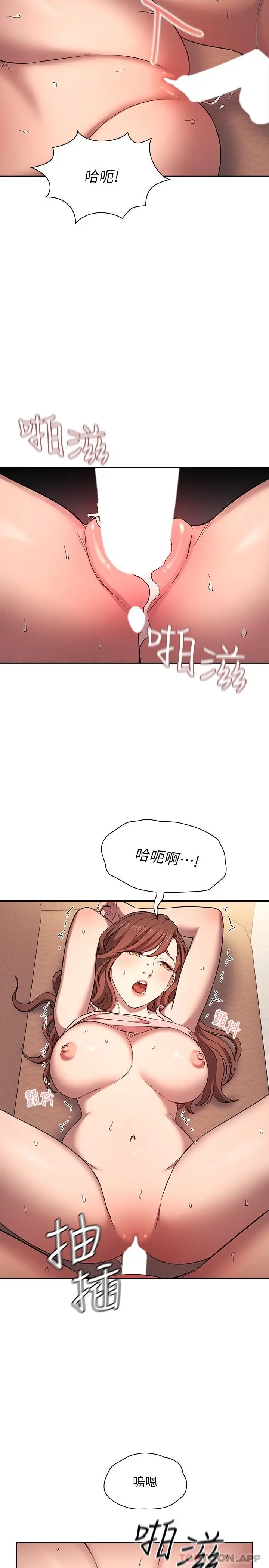漫画《朋友的妈妈》外传 第1话第22张图