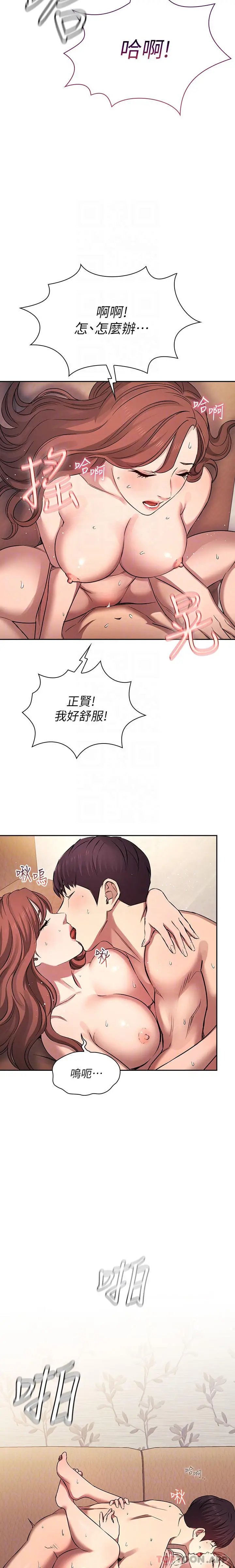 漫画《朋友的妈妈》外传 第1话第24张图