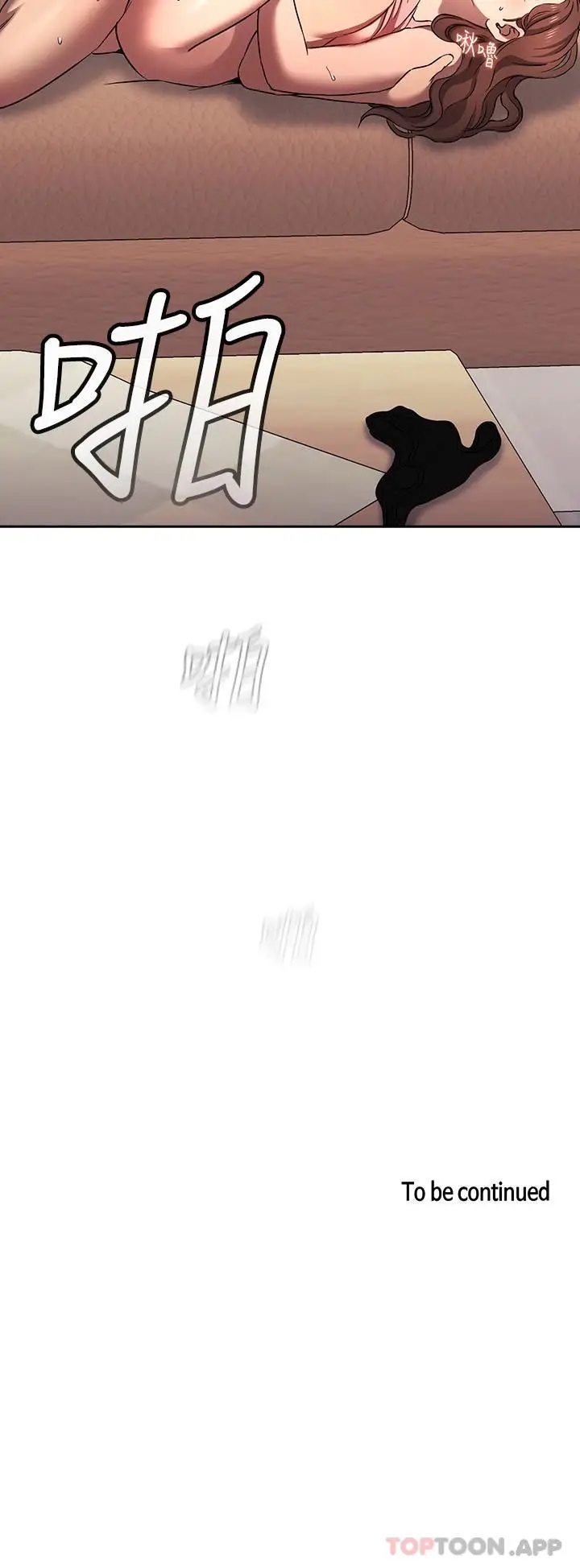 漫画《朋友的妈妈》外传 第1话第25张图