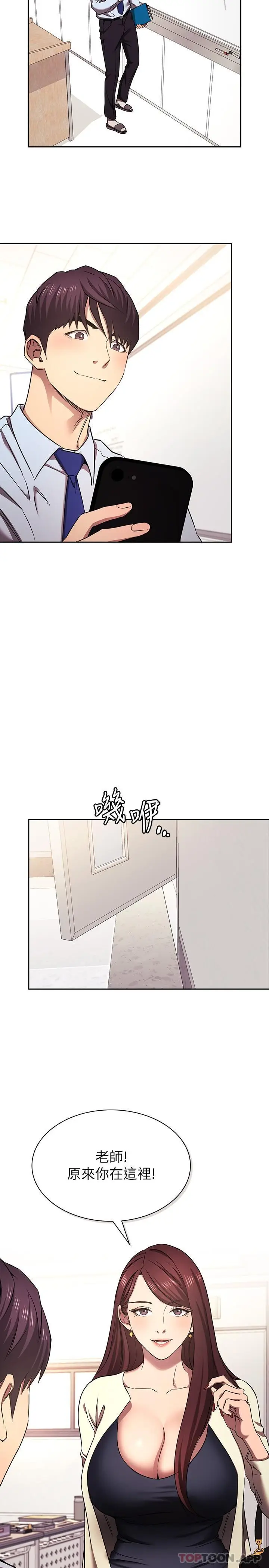 漫画《朋友的妈妈》外传 第1话第3张图