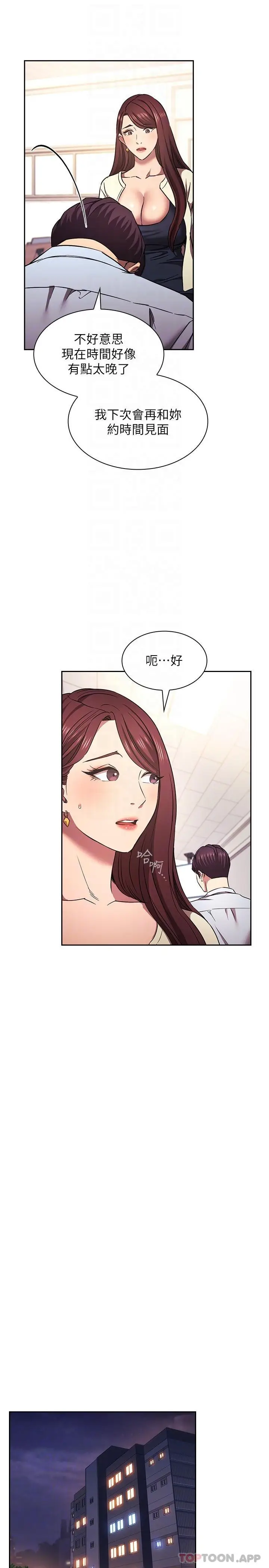 漫画《朋友的妈妈》外传 第1话第5张图
