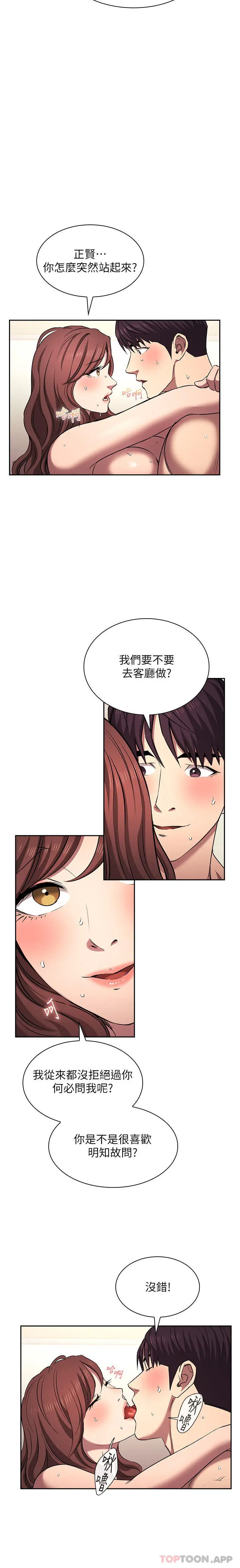 漫画《朋友的妈妈》外传 第2话第10张图