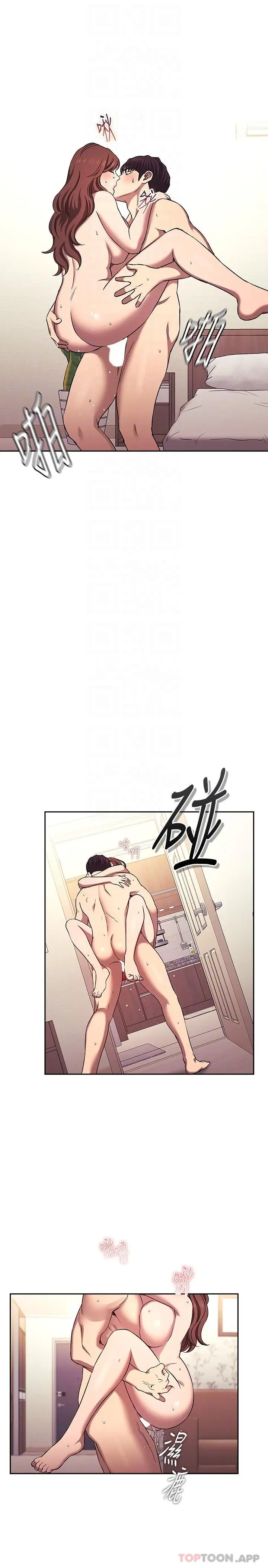 漫画《朋友的妈妈》外传 第2话第11张图