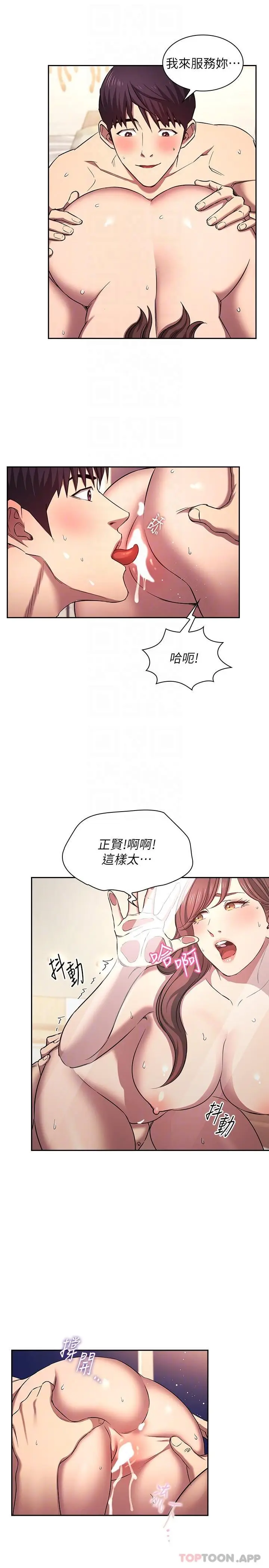 漫画《朋友的妈妈》外传 第2话第14张图