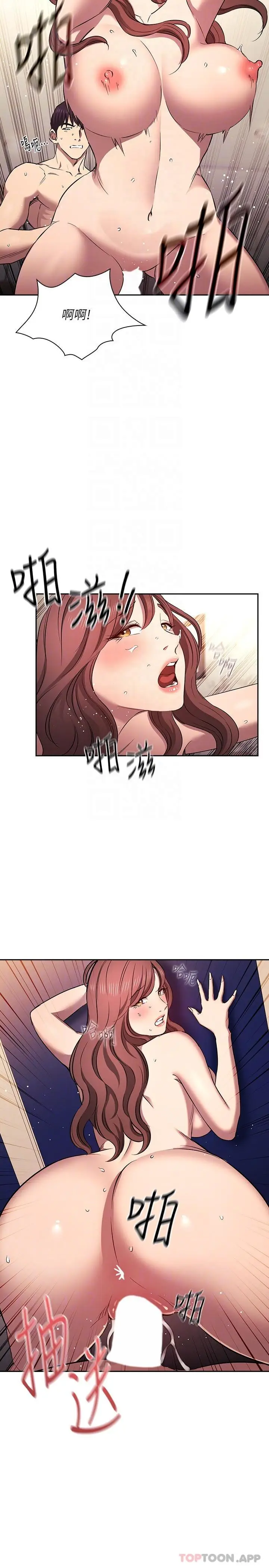 漫画《朋友的妈妈》外传 第2话第17张图