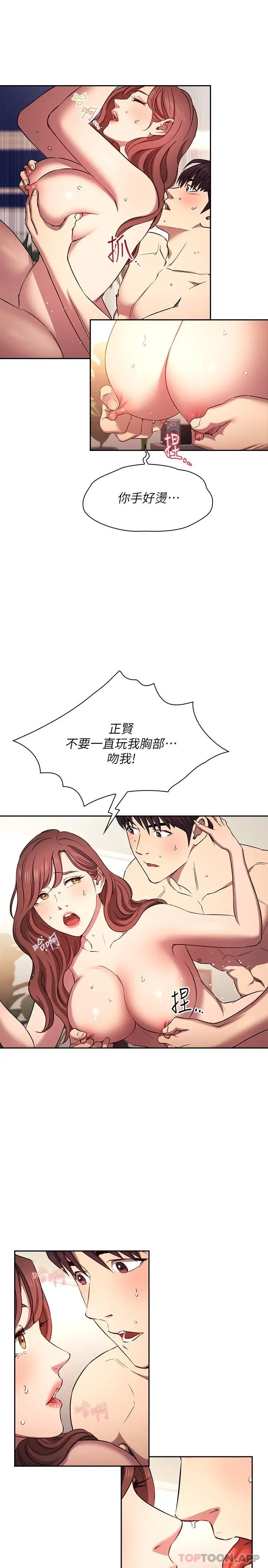 漫画《朋友的妈妈》外传 第2话第18张图