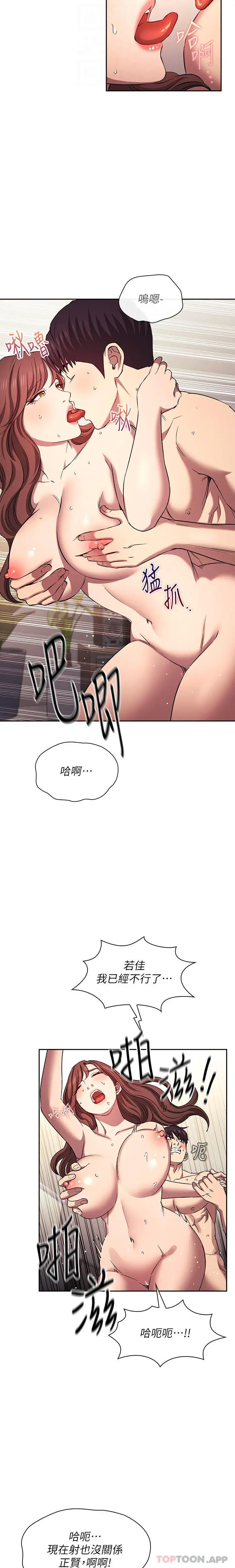 漫画《朋友的妈妈》外传 第2话第19张图