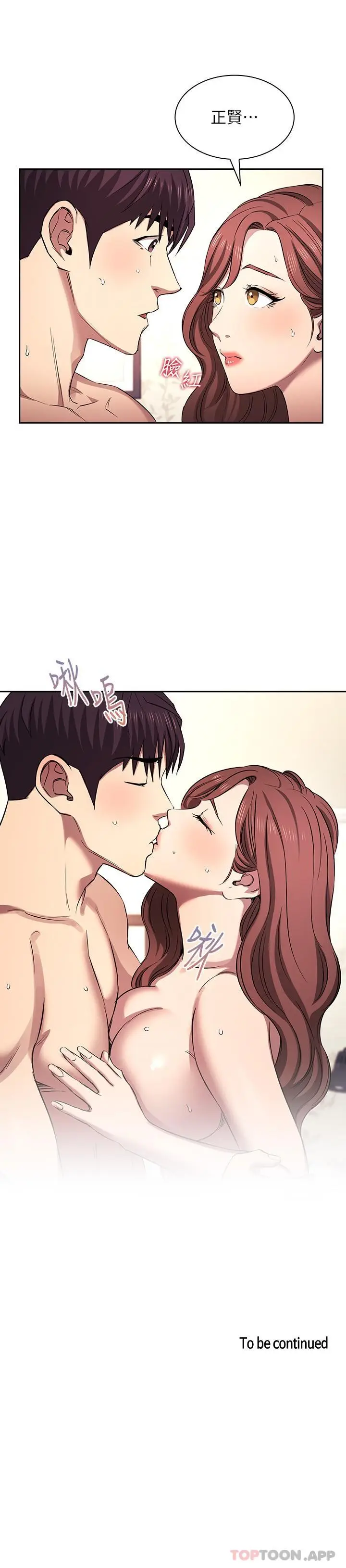 漫画《朋友的妈妈》外传 第2话第24张图