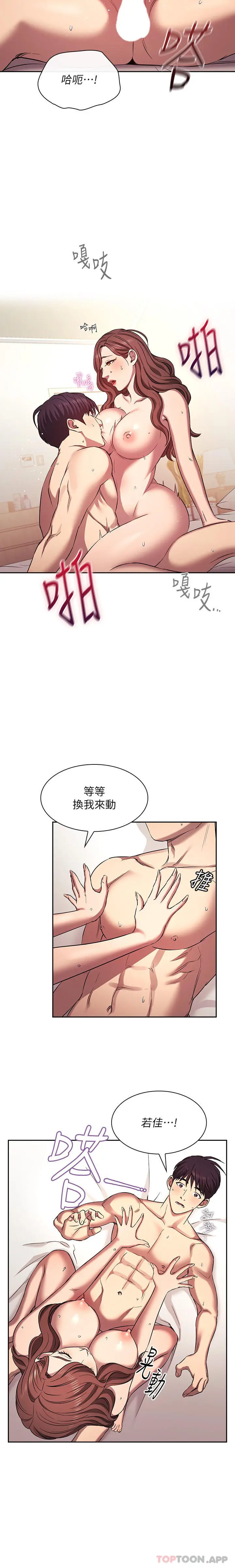 漫画《朋友的妈妈》外传 第2话第4张图