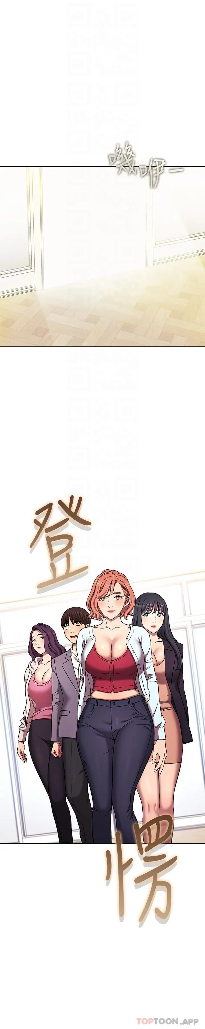 漫画《朋友的妈妈》外传 第3话第13张图