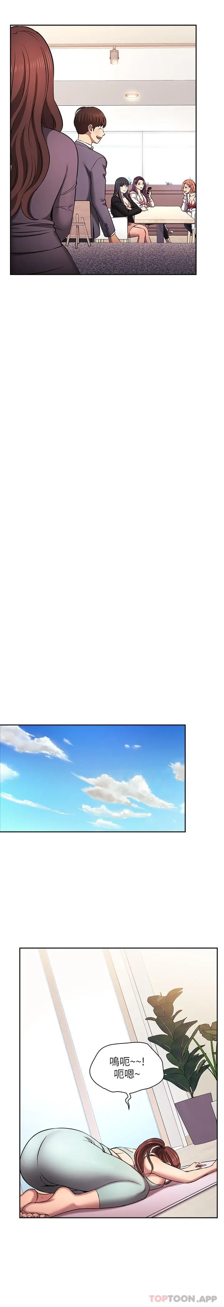 漫画《朋友的妈妈》外传 第3话第18张图