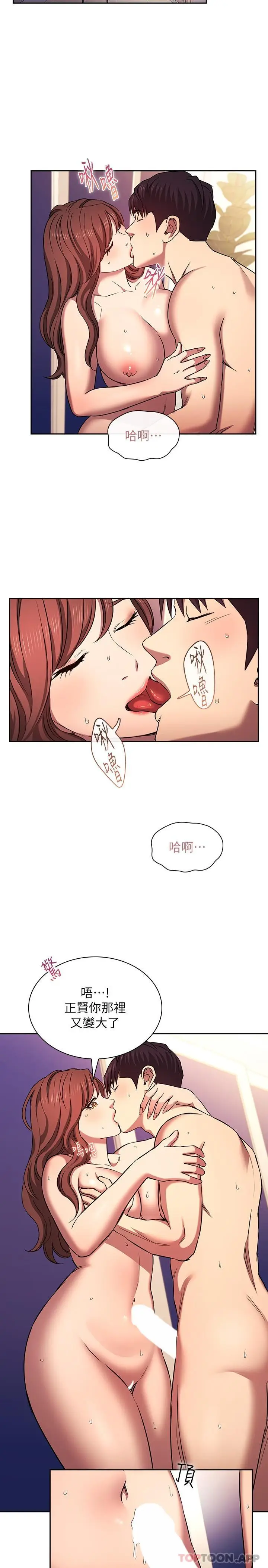 漫画《朋友的妈妈》外传 第3话第2张图