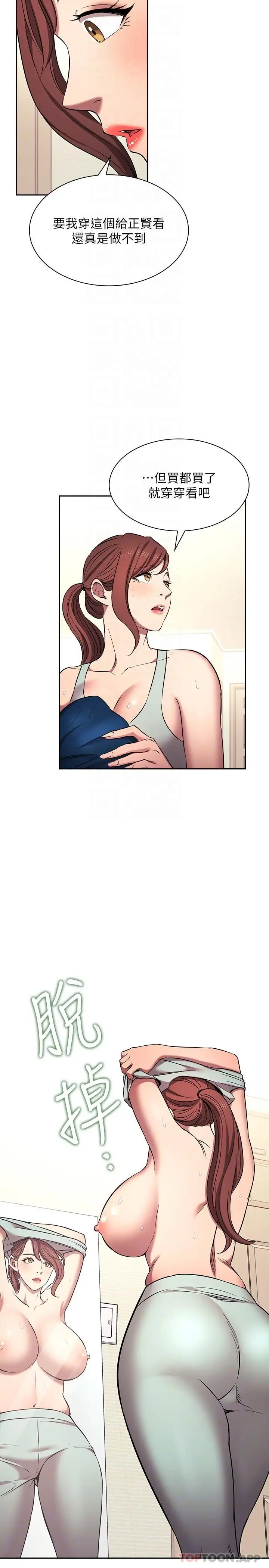 漫画《朋友的妈妈》外传 第3话第22张图