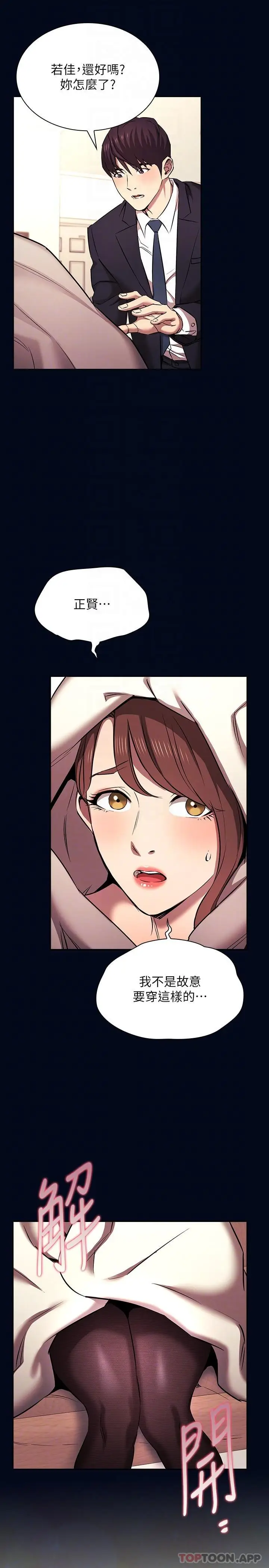 漫画《朋友的妈妈》外传 第3话第27张图