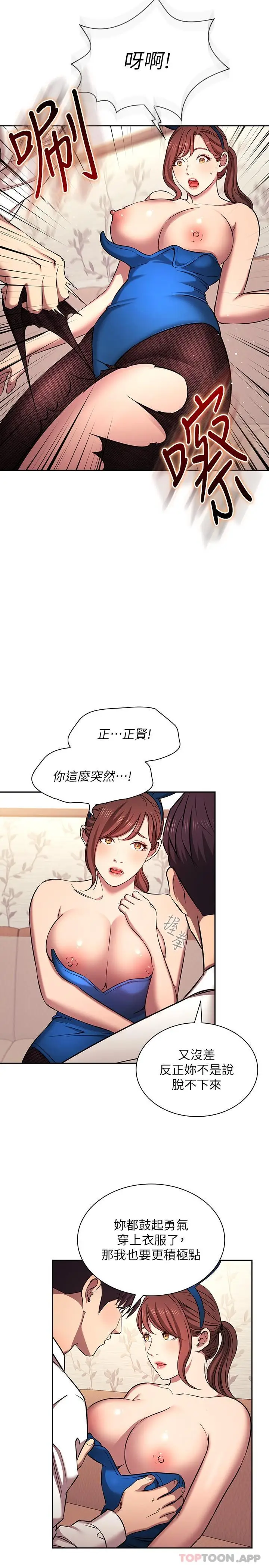 漫画《朋友的妈妈》外传 第4话第11张图