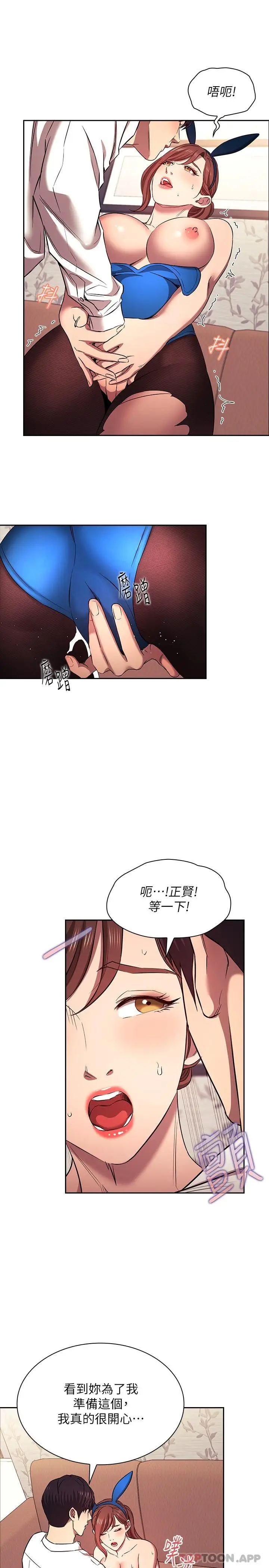 漫画《朋友的妈妈》外传 第4话第13张图