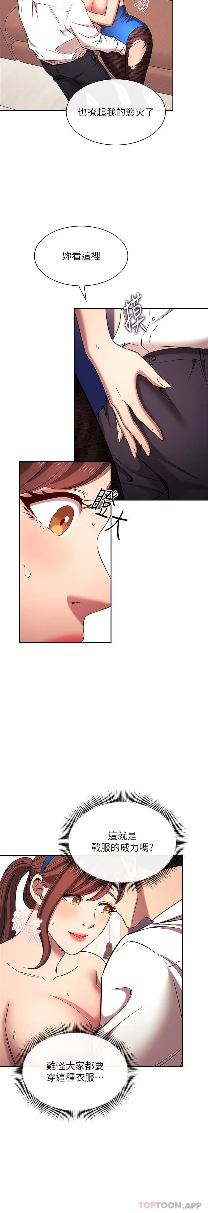 漫画《朋友的妈妈》外传 第4话第14张图