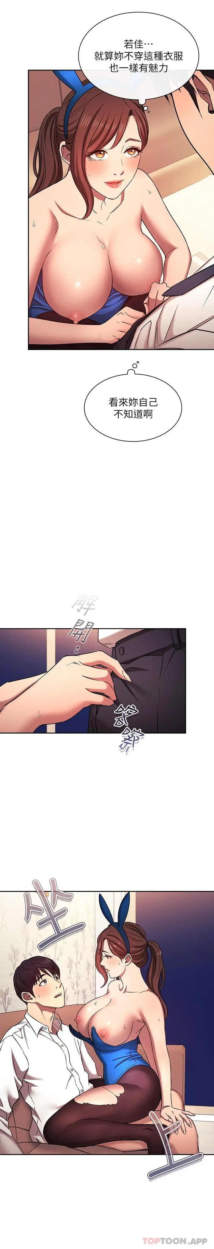 漫画《朋友的妈妈》外传 第4话第15张图