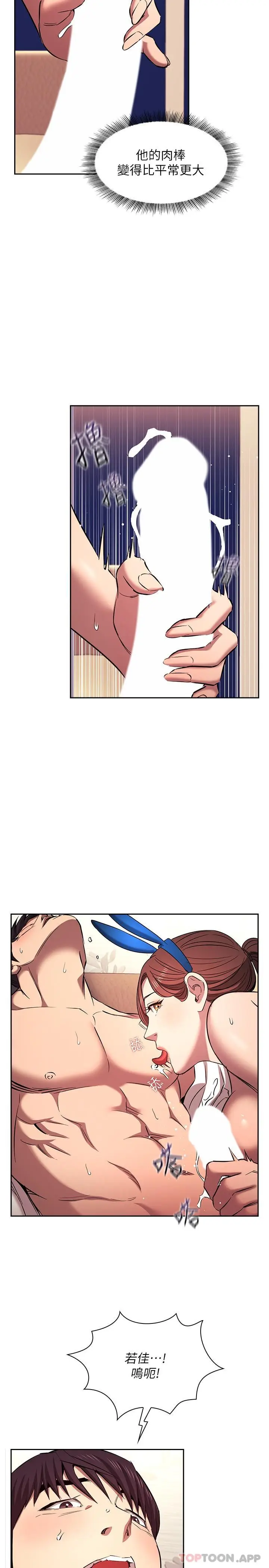 漫画《朋友的妈妈》外传 第4话第20张图