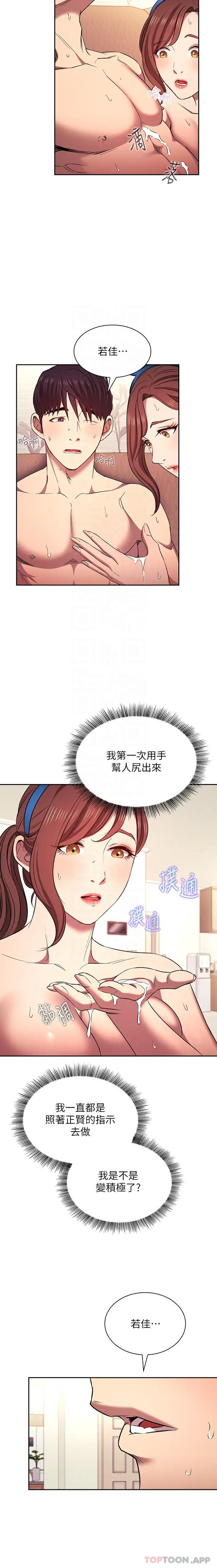 漫画《朋友的妈妈》外传 第4话第22张图