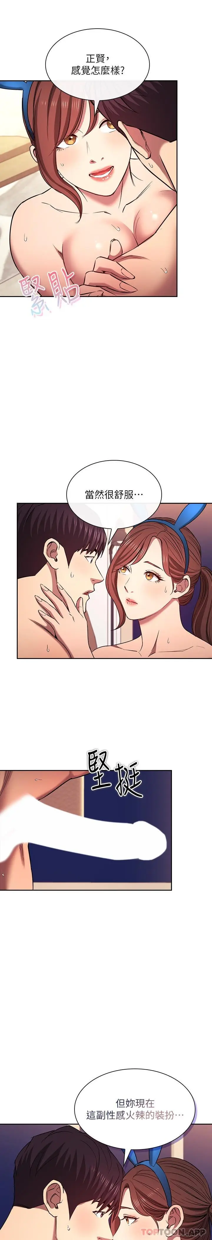 漫画《朋友的妈妈》外传 第4话第23张图